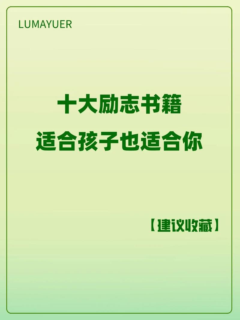 职场励志小说排行_职场励志书籍排行榜_职场励志书籍排行榜前十名
