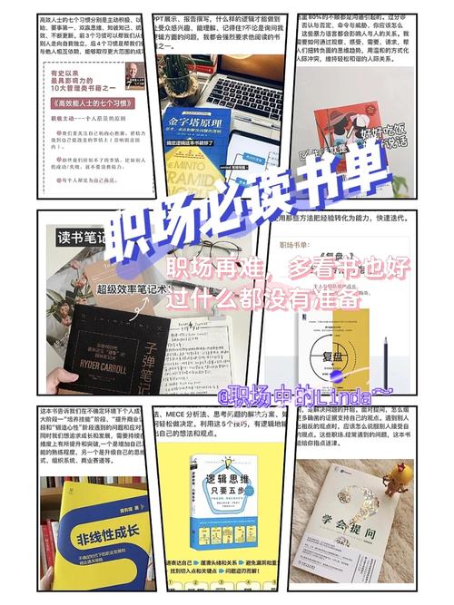 职场励志书籍_职场励志书籍读书笔记300字_职场励志书籍有哪些