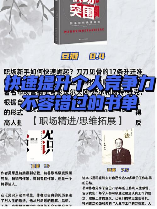 职场励志书籍有哪些_职场励志书籍读书笔记300字_职场励志书籍