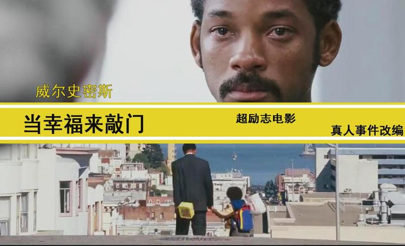 职场励志电影国内电影_职场励志电影推荐_值得看的职场电影