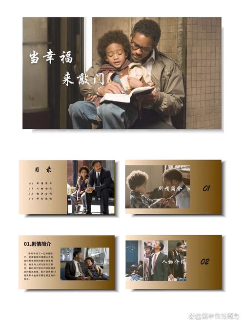 值得看的职场电影_职场励志电影推荐_职场励志电影国内电影