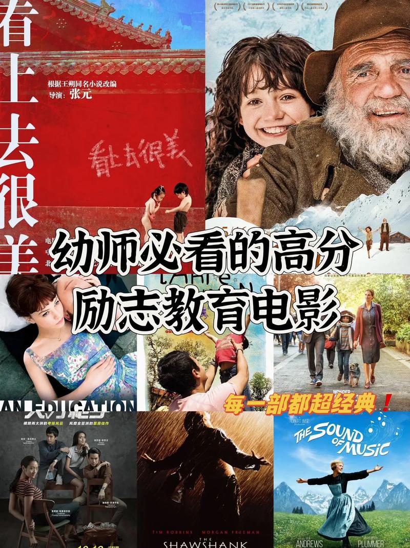 励志职场电影_职场励志电影排行榜前十名_职场激励的电影