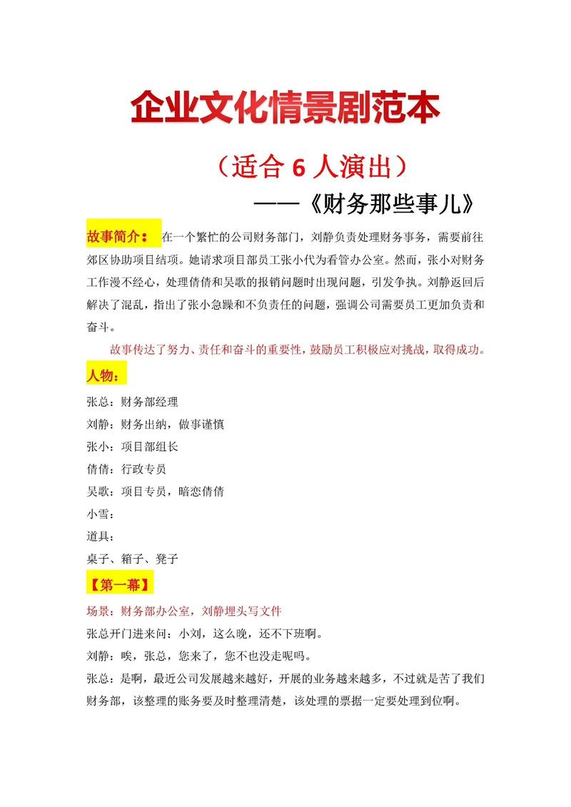 经典职场日剧_日本职场励志电视剧_日本职场电影励志