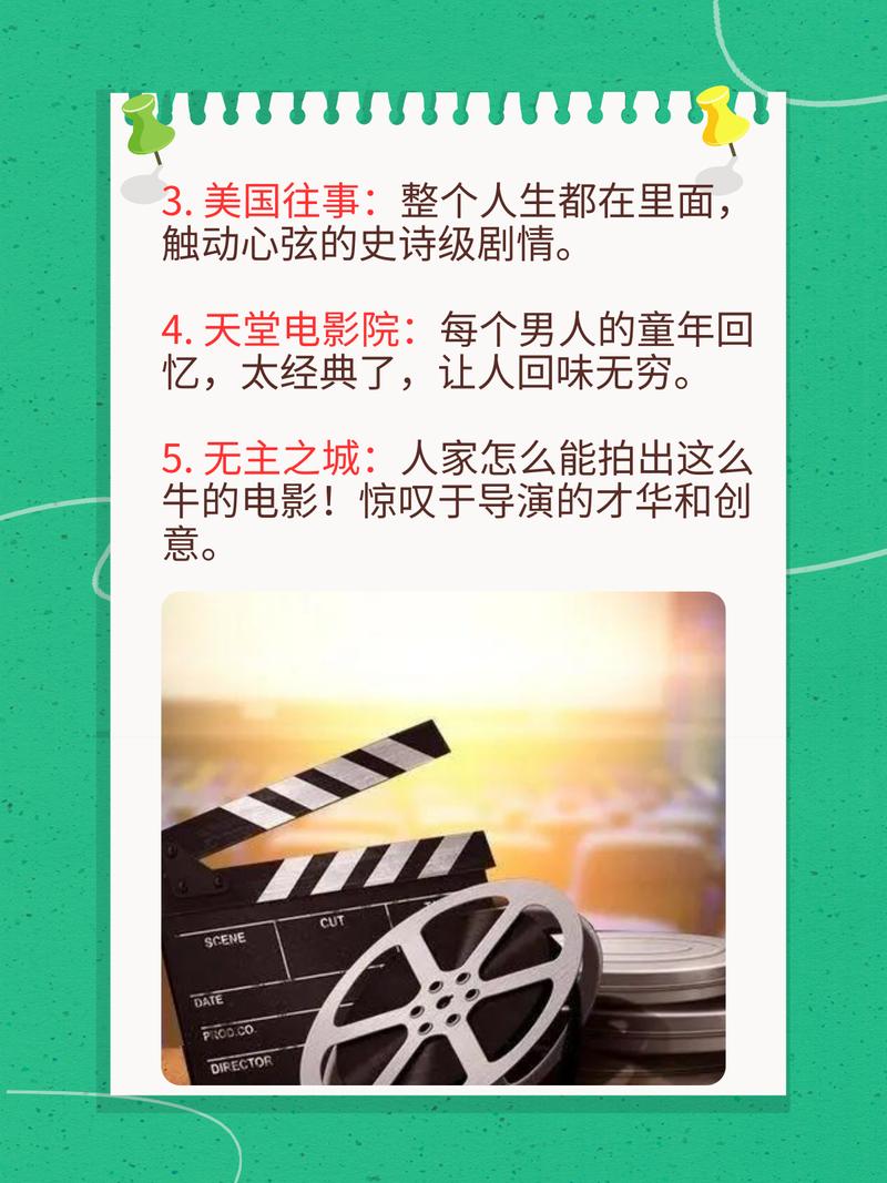 职场励志电影排行榜前十名_好看的职场励志电影_职场励志电影国内电影