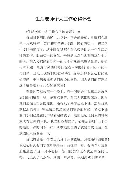 简短职场励志小故事及感悟_职场励志小故事及感悟50字_职场励志小故事大道理