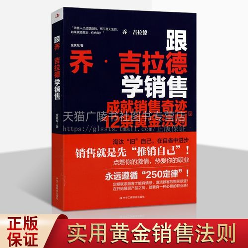 职场励志感悟销售故事怎么写_做销售励志故事及感悟_销售职场励志故事及感悟
