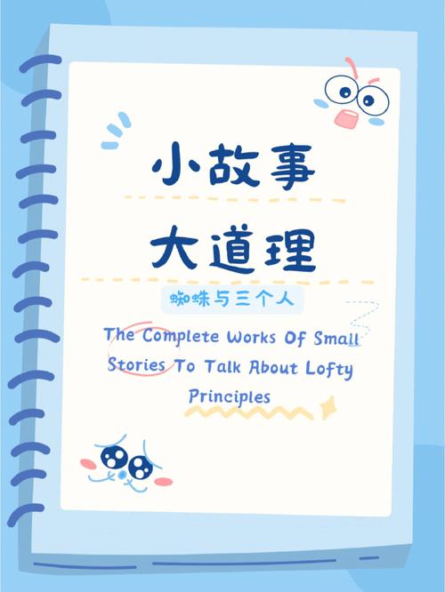 职场励志小故事和启示_职场励志的小故事_职场励志故事小故事及感悟