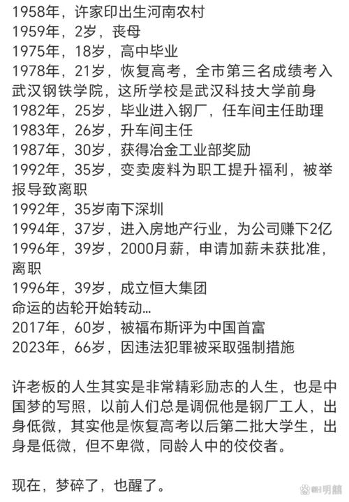 职场励志名人故事简短_职场励志人物故事_名人职场励志故事