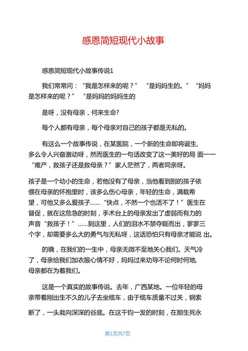 职场女性的故事_女性职场励志小故事_职场励志女性故事小说