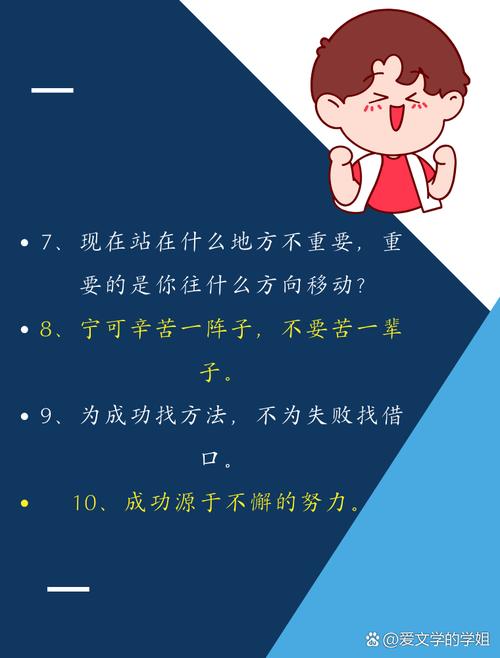 职场励志座右铭_职场励志座右铭简短霸气_职场座右铭励志10个字之内