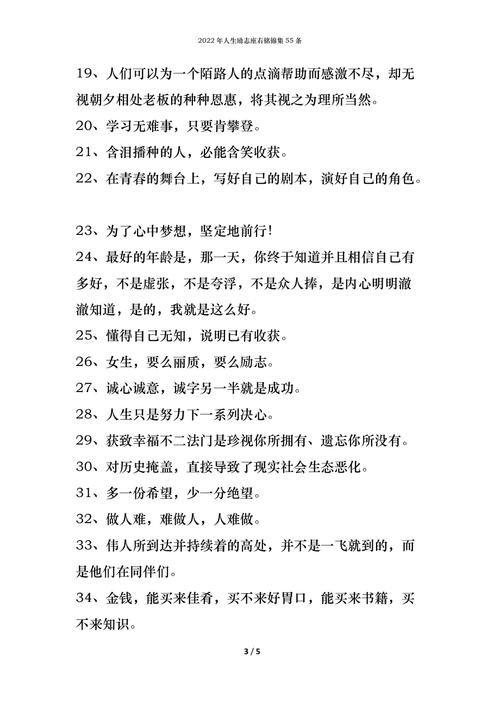 职场励志座右铭_职场座右铭励志10个字之内_职场励志座右铭简短霸气