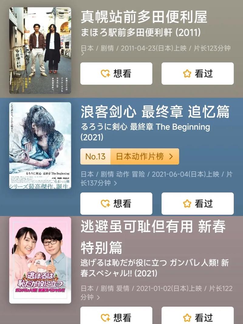 日本职场励志电视剧_职场类经典日剧_日本职场电影励志