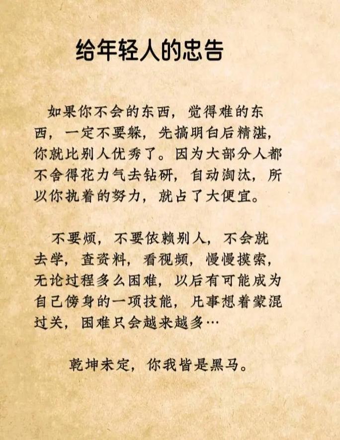 职场哲理励志故事简短_职场励志哲理故事_励志职场故事大道理