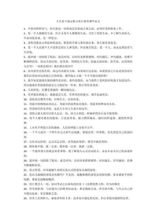 职场励志座右铭_职场励志座右铭大全_职场座右铭励志10个字之内