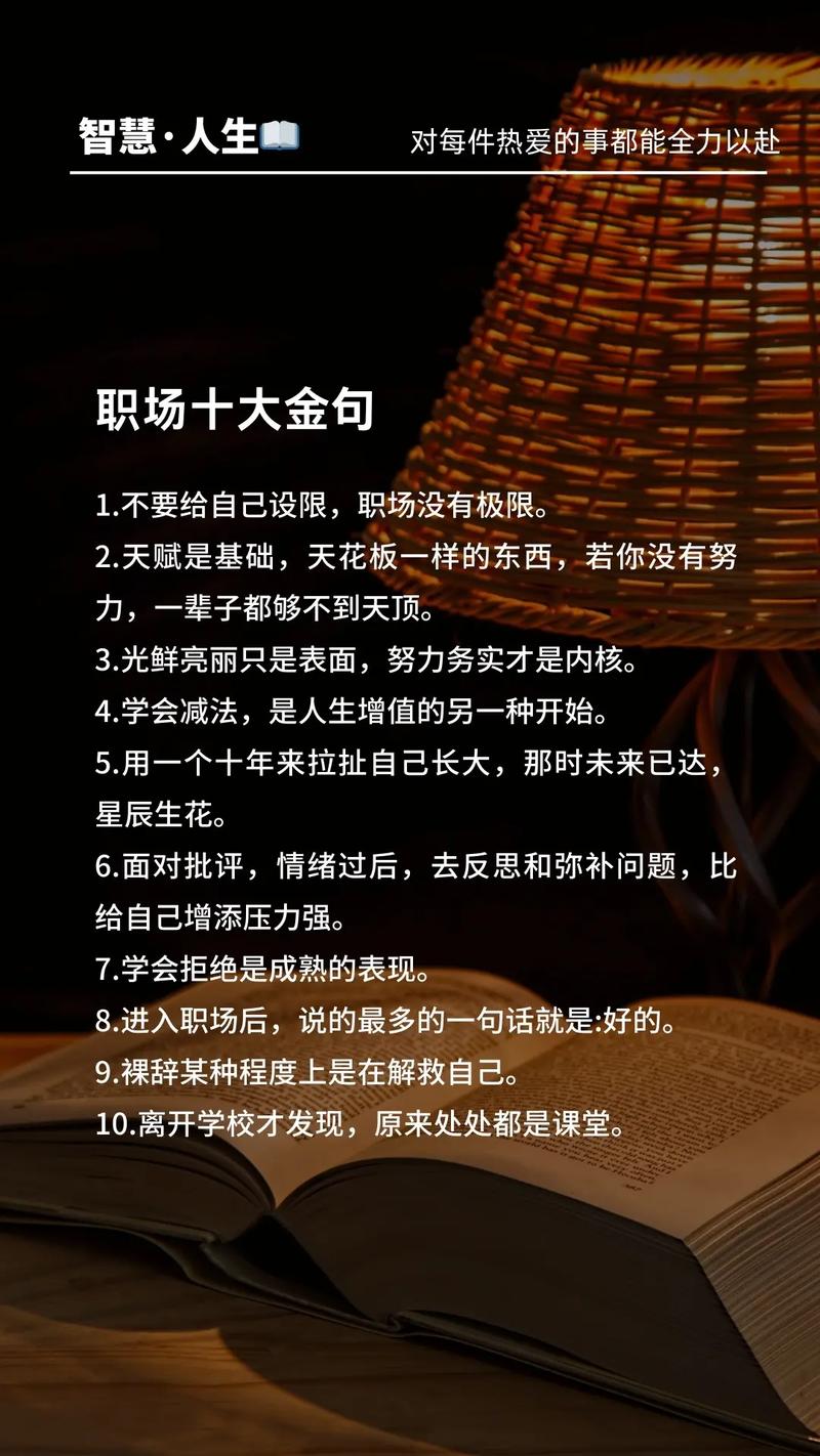 励志短句职场_语录职场励志句子_职场 励志语录