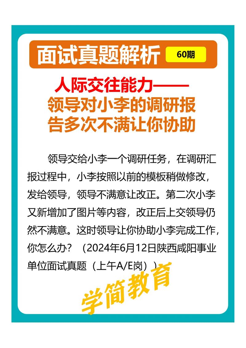 职场面试问题及答案_职场面试问题有哪些_职场面试问题