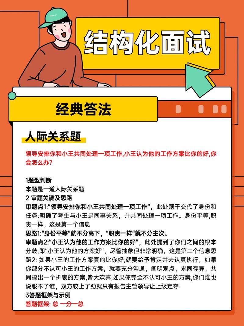 职场面试问题有哪些_职场面试问题及答案_职场面试问题