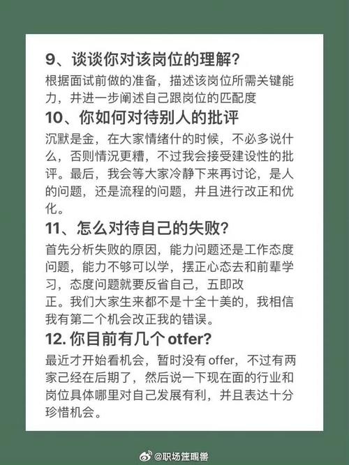 职场面试问题有哪些_职场面试问题_职场面试问题及答案