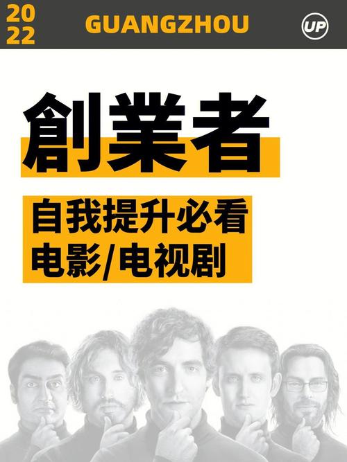 职场必看的十部经典励志电影_职场励志电影国内电影_职场题材电影