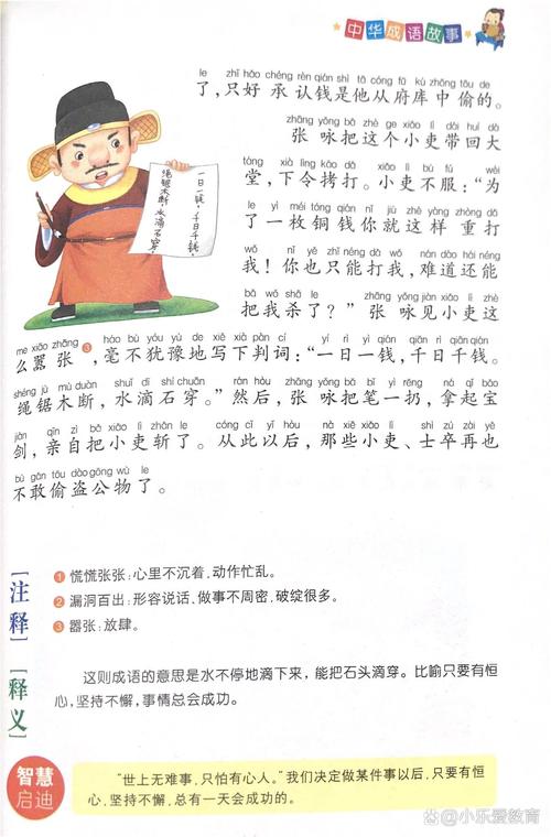 职场 励志故事_职场励志故事及感悟_职场励志故事小故事及感悟