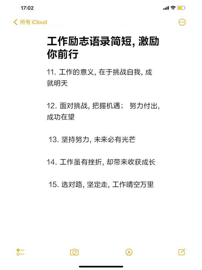 职场励志短文50字_关于职场励志的文章_2020职场励志语录