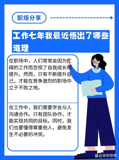 2020职场励志语录_职场励志短文50字_关于职场励志的文章