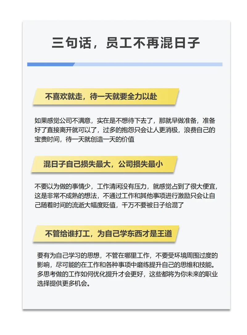 励志故事分享职场_励志故事职场正能量_职场励志故事小故事及感悟