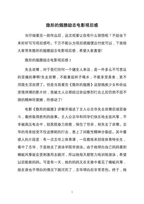 职场励志电影排行榜前十名_职场励志电影推荐_值得看的职场电影