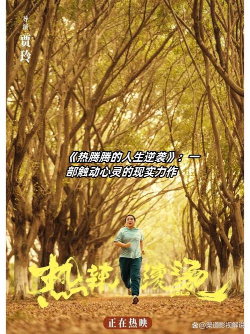 值得看的职场电影_职场励志电影排行榜前十名_职场励志电影推荐