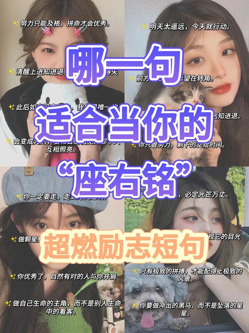 职场励志座右铭_职场励志座右铭简短霸气_职场座右铭