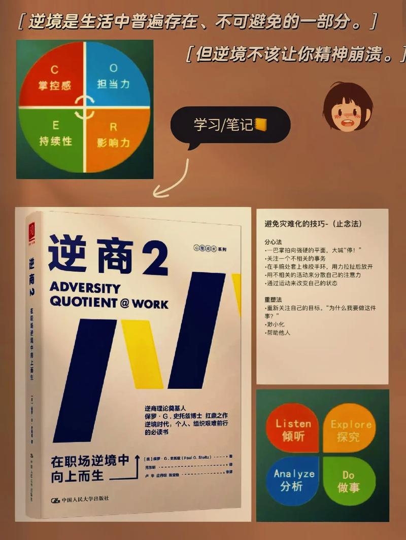 职场励志小故事及感悟简短_职场励志_职场励志正能量短文