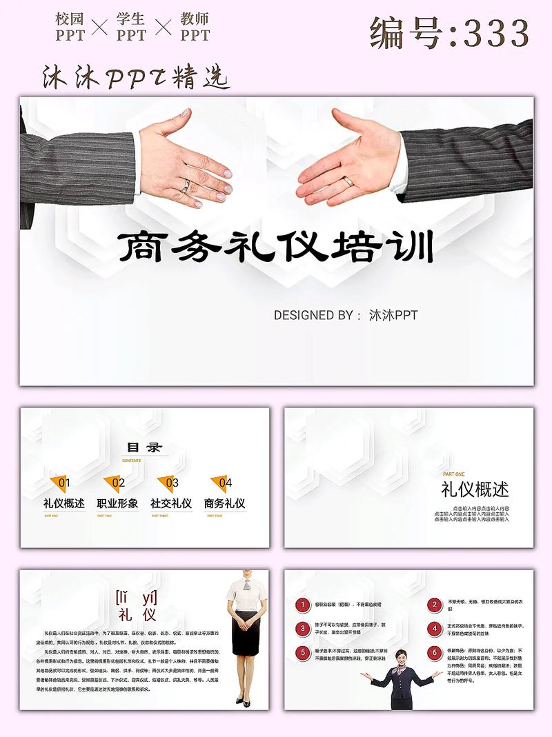 职场励志小故事ppt_职场励志故事小故事及感悟_职场励志故事小故事