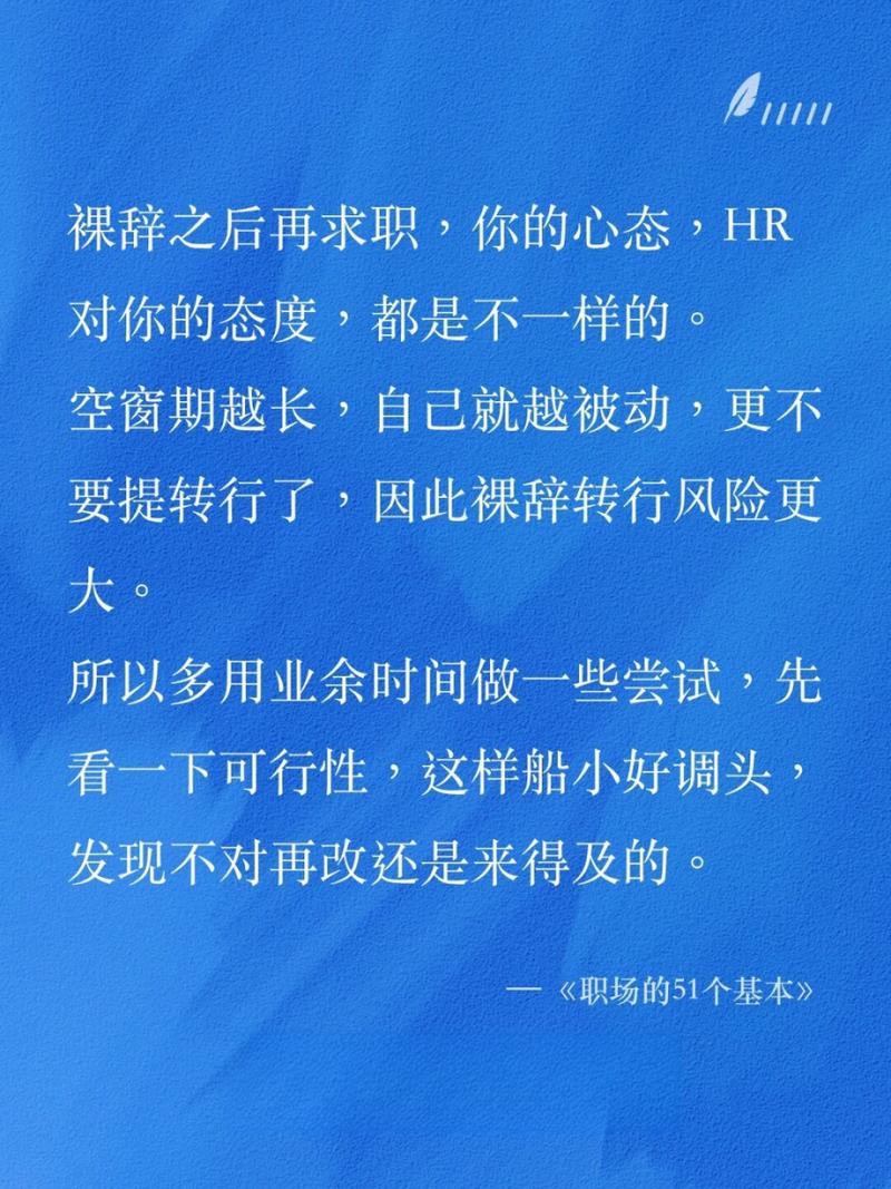 职场励志经典语录_职场语录_2020职场励志语录