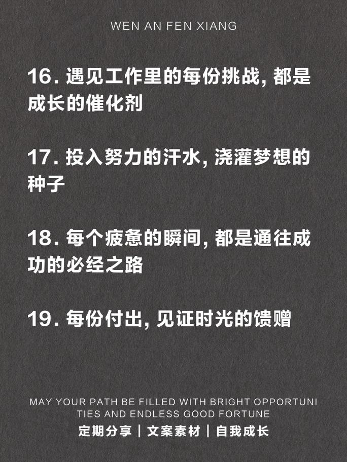职场早安鸡汤励志短语_职场励志鸡汤语录_早安心灵鸡汤励志职场
