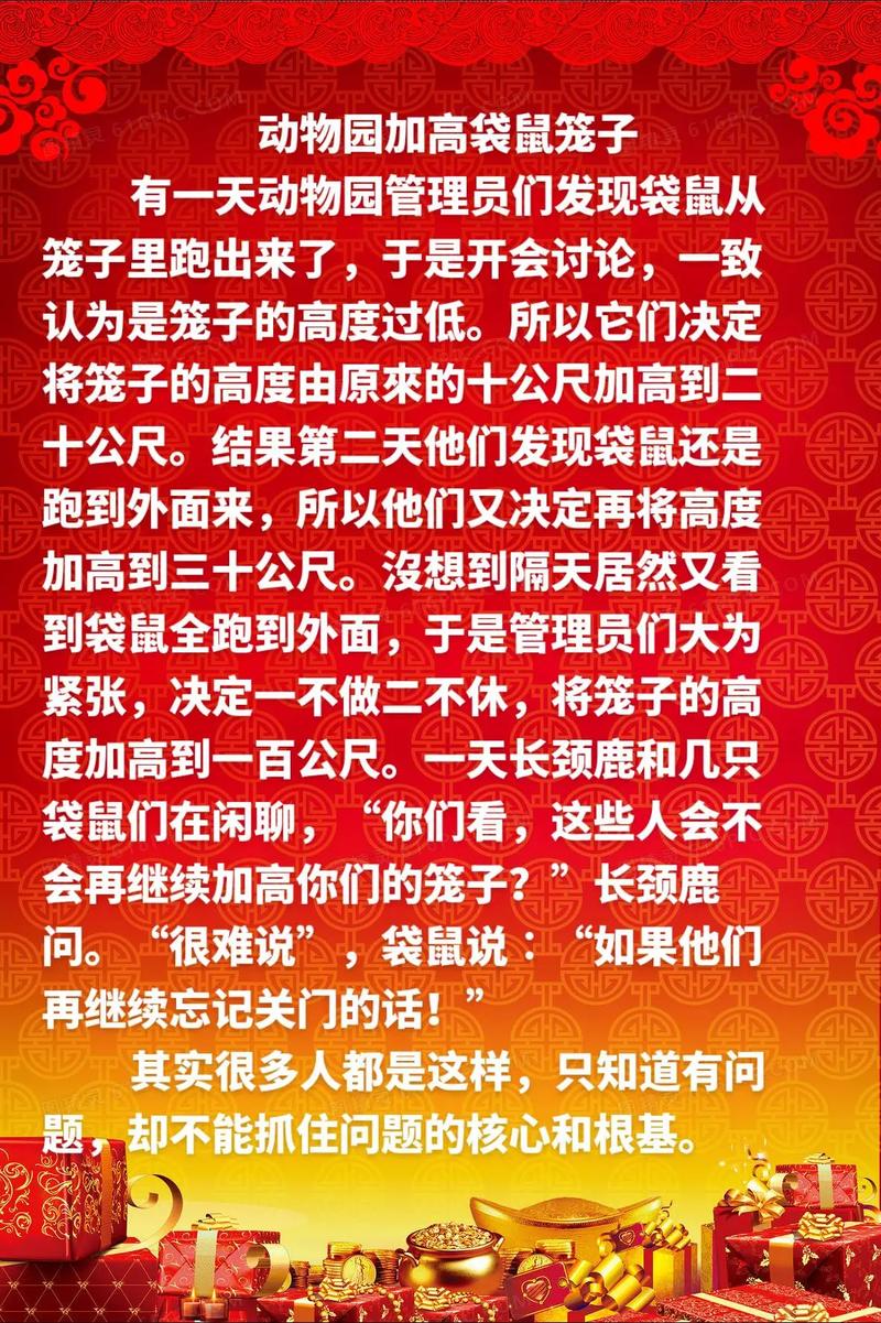 职场励志寓言故事100字_职场寓言小故事_职场励志寓言故事