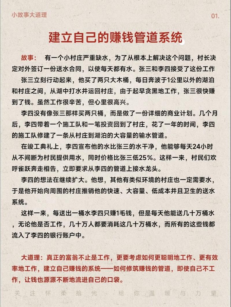 职场励志故事小故事_职场励志故事小故事及感悟_职场励志小故事ppt