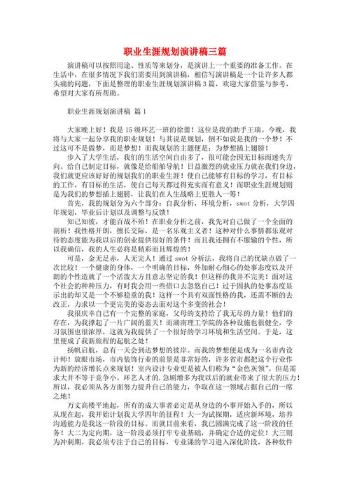 职场妈妈的励志_职场妈妈演讲稿_职场妈妈励志演讲