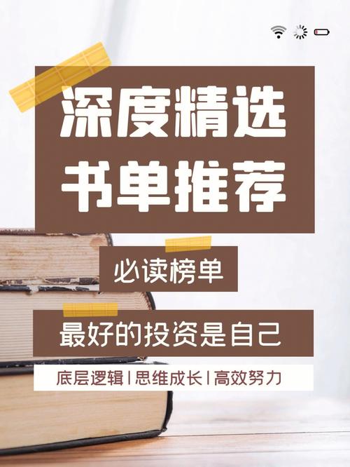 职场励志书籍推荐_职场励志书籍有哪些_职场励志书籍