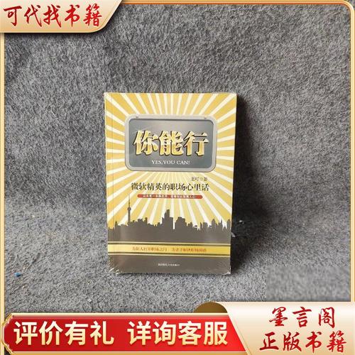 职场励志书籍排行榜前十名_职场励志书籍_职场励志书籍推荐