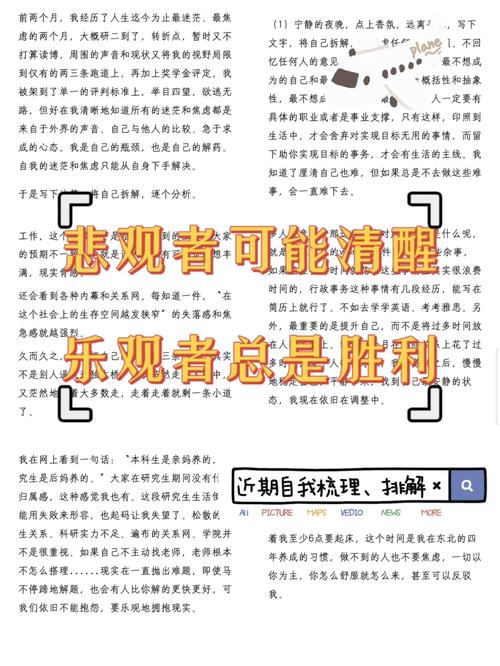 职场励志小故事200字及感悟_励志故事分享职场_职场励志正能量小故事及感悟