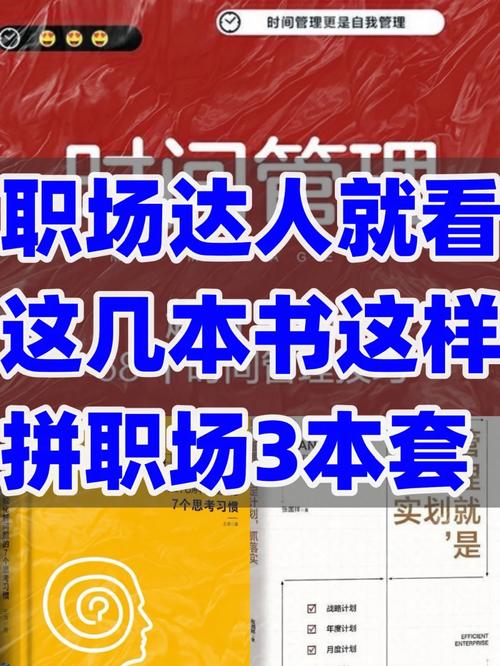 职场励志书籍推荐_职场励志书籍排行榜前十名_职场励志书籍