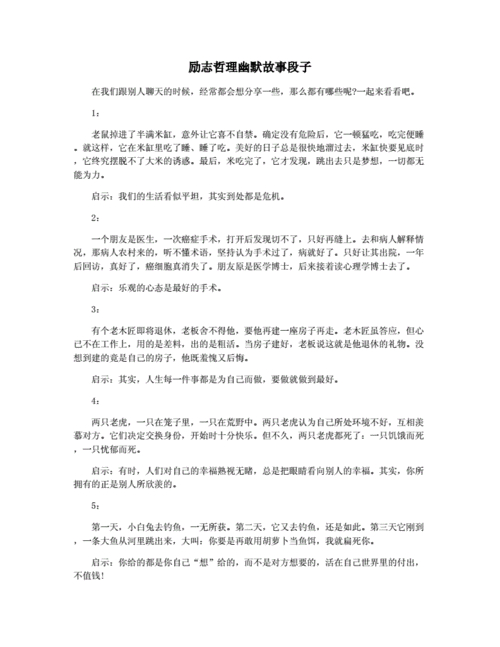 笑话职场励志小说_笑话职场励志小故事大全_职场励志小笑话