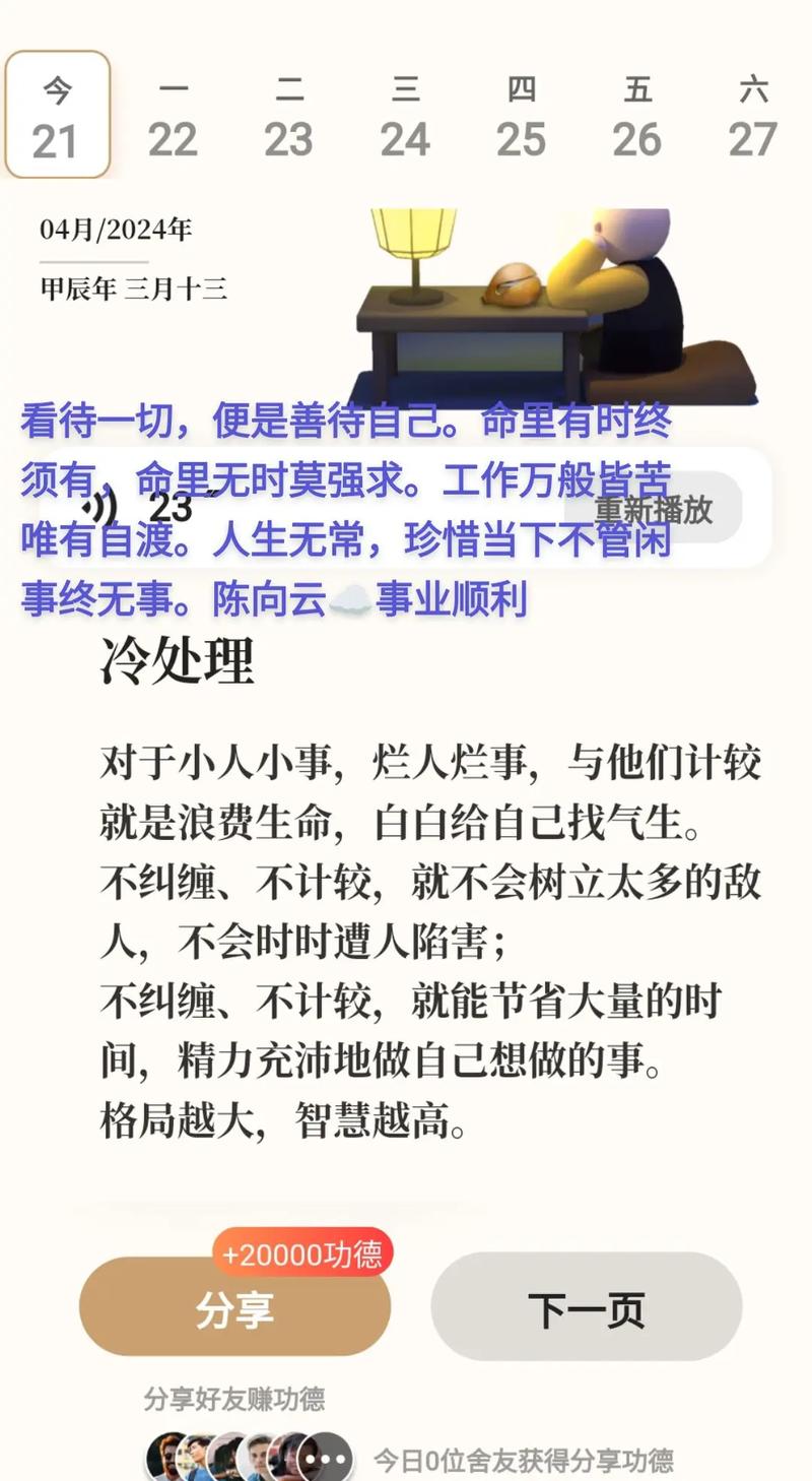 职场励志名人名言_职场成功的励志名言名句_职场成功格言经典语录