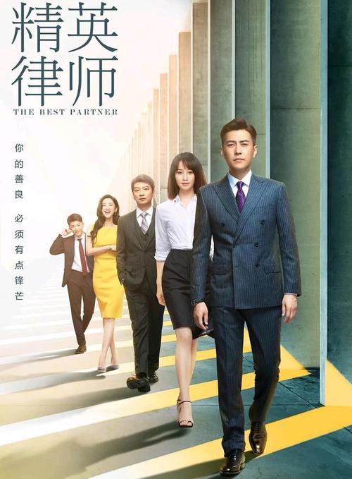 职场励志电视剧排行榜前十名_职场电视剧经典_职场励志的电视剧