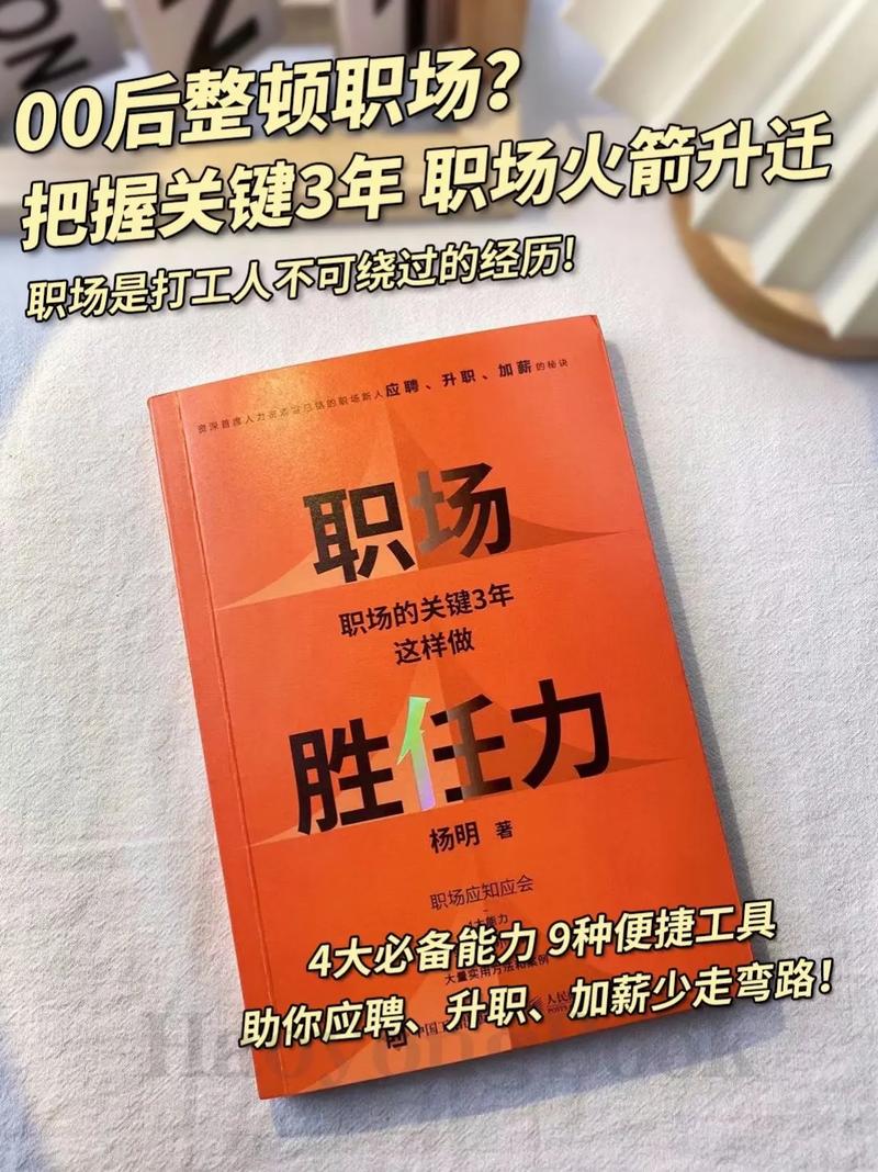 职场励志书籍_职场励志书籍排行榜前十名_职场励志书籍读书笔记300字