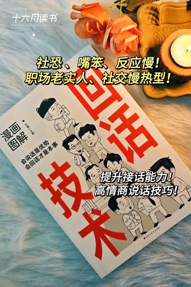职场励志书籍排行榜前十名_职场励志书籍_职场励志书籍读书笔记300字