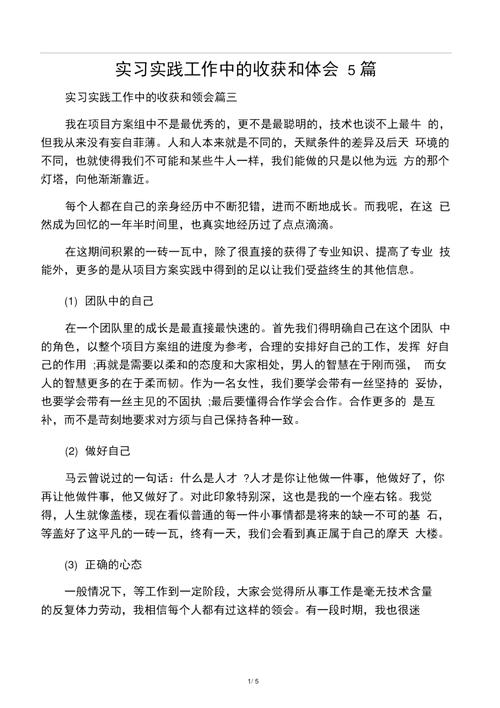 励志故事职场正能量_职场励志小故事50字_职场励志故事小故事及感悟