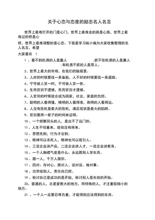 职场励志名言名句大全_职场励志的名言警句_名言职场励志名句大全集