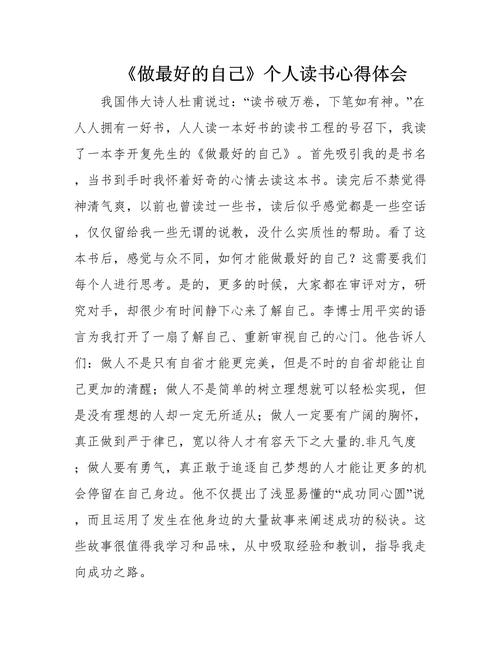 职场励志最新故事简短_最新职场励志故事_职场励志最新故事大全