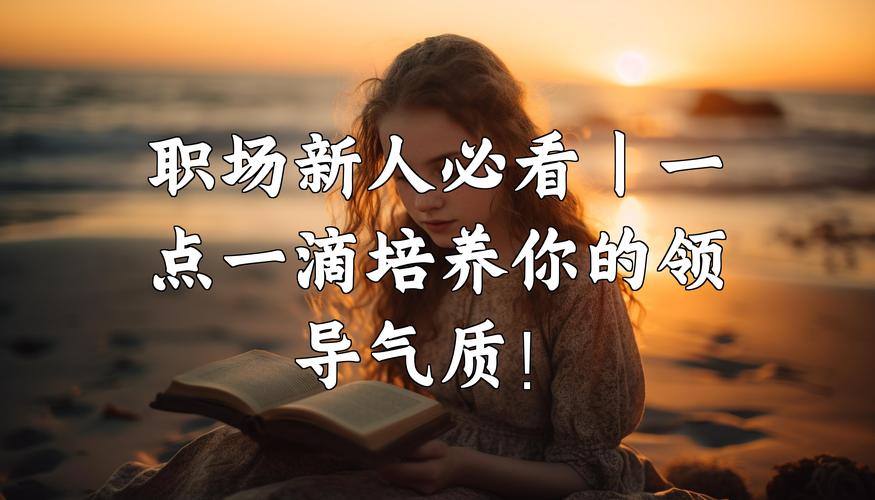 职场励志故事小故事及感悟_职场励志的故事_职场励志历史故事